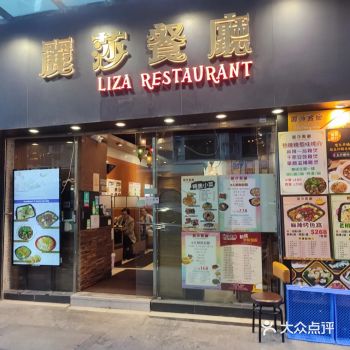 #茶餐廳 #小炒 #香港美食  與同事兼老友齊齊爆假