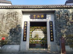 -广州神农草堂中医药博物馆