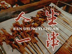 -今邕烧烤(西大店)