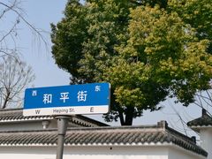 -南翔古镇