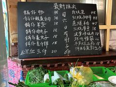 -金卯白肉罩火烧