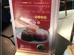 -YAMAKAWA(龙湖胥江天街店)