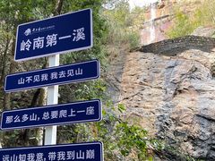 -牛鱼嘴原始生态风景区