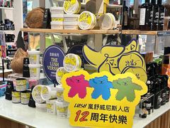 -LUSH(威尼斯人购物中心店)