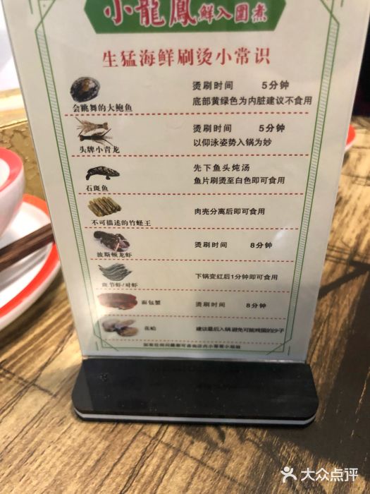 小龍鳳·港式海鲜打边炉(沙湖路店)菜单图片
