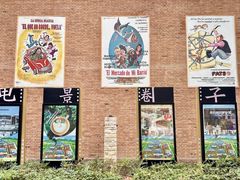 -西安电影制片厂