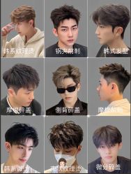 -豪帅男士理容馆