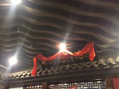 门面-老浒记烤鸭-北京菜(琉璃厂店)