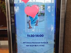 -环球港凯悦 · 享悦中餐厅