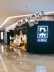点击看大图 -吉吉靓甲美睫