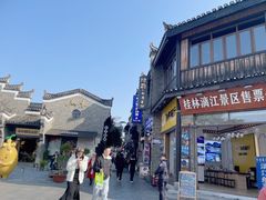 -东西巷