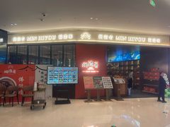 -闽海肴(北辰荟店)