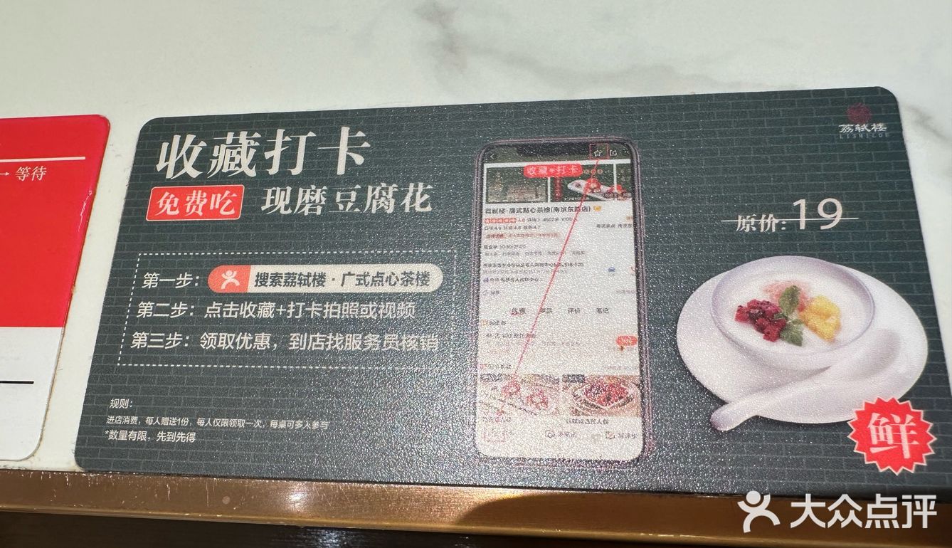 荔軾楼，老广的味道