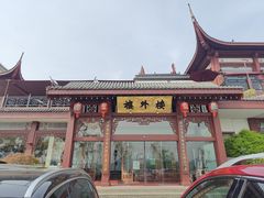 -楼外楼(西湖景区孤山路店)