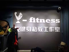 -悦健身私教工作室(双井店)