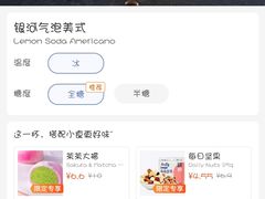 -瑞幸咖啡(三里屯SOHO-6号楼店)