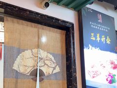-北门涮肉·炭火铜锅涮肉(什刹海店)