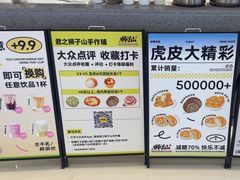 -君之狮子山·轻糖烘焙(松江印象城店)