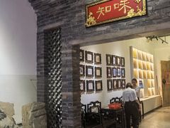 门面-金苑酒家·客家菜·广东老字号(万象店)