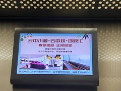 -云中小雅