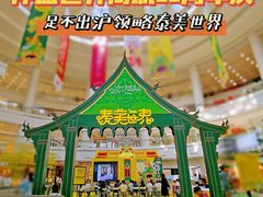 -仲盛世界商城