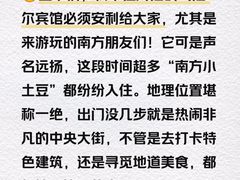 -马迭尔商务会馆(中央大街店)