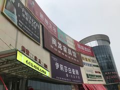 -闽龙广场