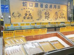 -蚝老板海鲜烧烤大排档(码头店)