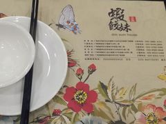 -虾饺妹·粤式手工点心(水荫路店)