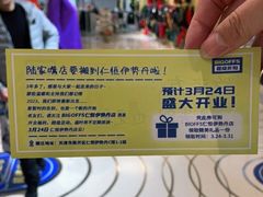 -BIGOFFS 超级折扣(仁恒伊势丹店)