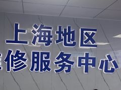 -电脑手机维修硬盘数据恢复中心(浦东店)