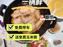 -古洼一锅鲜(开发区店)