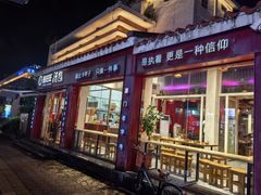 -鑫旺旺汤包(总店)