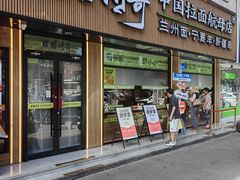 -丝路传奇·中国拉面航母店(北医三院店)