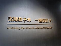 -三星堆博物馆