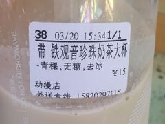 -CoCo都可(惠福店)