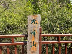 -十渡东湖港风景区