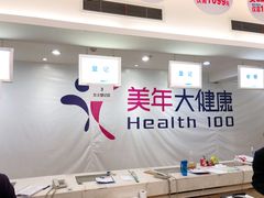 -美年大健康·体检中心(江岸分院)