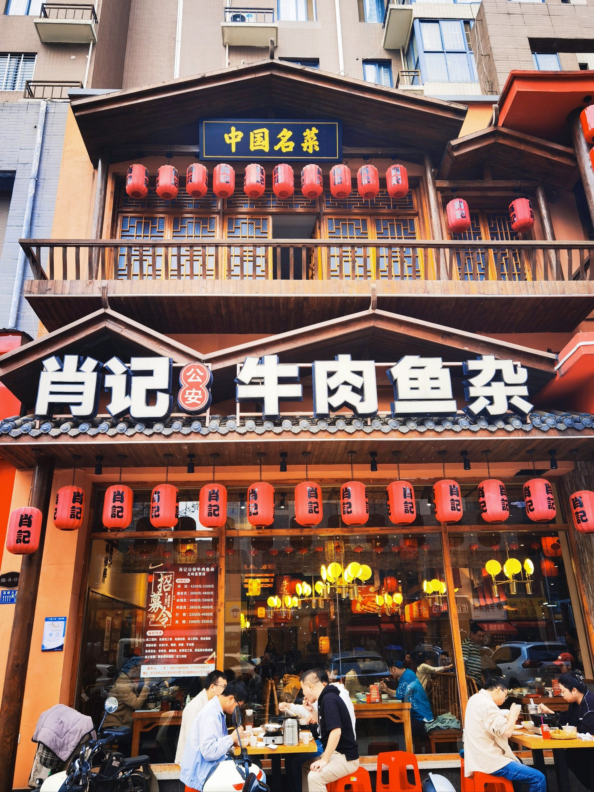 牛肉三鲜,我就吃肖记!