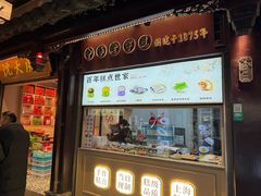 -沈大成(城隍庙店)