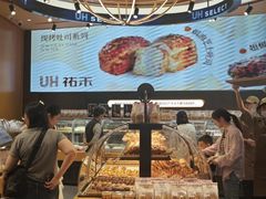 -UH祐禾(上海荟聚店)