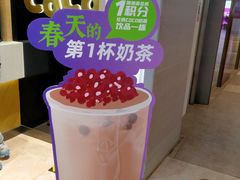 -CoCo都可(大兴凯德MALL店)