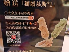 -狮拾久·现代新加坡料理(福田COCO Park店)