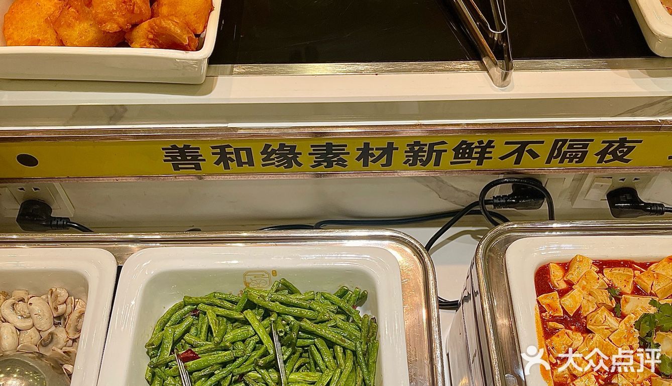 主打素食大餐