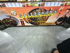 -杭嘉湖咬强羊肉面馆(永兴路总店)