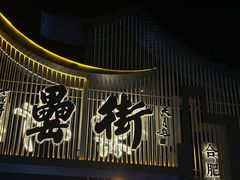 -庐州太太(南七里店)