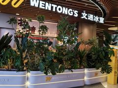 -瑞虹新天地月亮湾