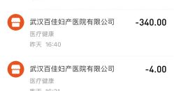 -武汉百佳妇产医院