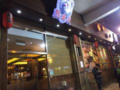 门面-熊出没日本烧肉放题