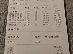 账单-南堂馆·新川菜(春熙路店)